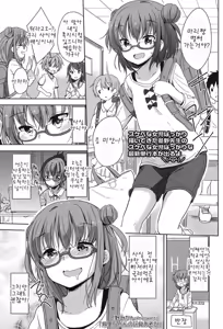 Mari-chan no Omocha Asobi — hentai manga cover on Fhentai