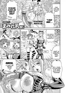 Page 198 of Mamire Chichi - Sticky Tits Feel Hot All Over | Smeared Breasts - preview thumbnail