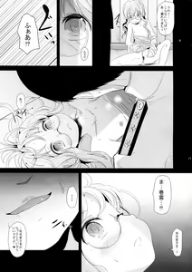 Page 16 of Makigumo Chance - preview thumbnail