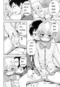 Page 7 of Kimi wa Marude Onnanoko - preview thumbnail