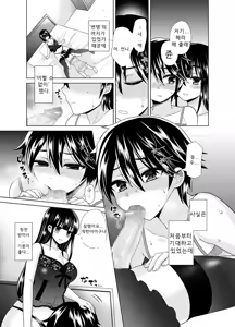 Page 12 of Futanari! Oshioki Time 4 ~Josou Shounen Kakusei Hen~ - preview thumbnail