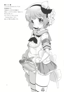Page 3 of Mahou Shoujo Futanari Keikaku - Magical Girl Futanari Project - preview thumbnail