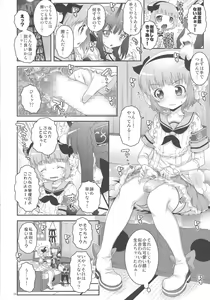 Page 7 of Mahou Shoujo Futanari Keikaku - Magical Girl Futanari Project - preview thumbnail