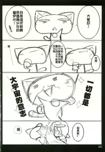 Page 32 of Online Lovers 2 - preview thumbnail