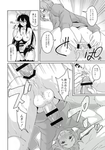 Page 13 of Mama o Motomete Yume no Naka - preview thumbnail