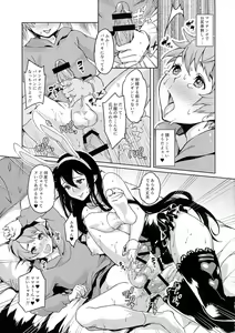 Page 16 of Mama o Motomete Yume no Naka - preview thumbnail
