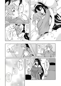 Page 19 of Mama o Motomete Yume no Naka - preview thumbnail