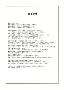 Page 20 of Mama o Motomete Yume no Naka - preview thumbnail
