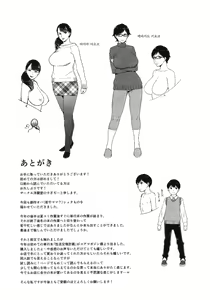 Page 24 of Heijitsu no Tanoshimikata - preview thumbnail