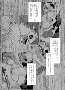 Page 3 of Chikan Otori Sousakan Kyouka 2 ~Zettai ni Ikanai Onna to Biyaku Jigoku~ - preview thumbnail