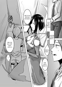 Page 5 of Kuroageha no Uta - preview thumbnail