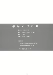 Page 25 of Kairaku no Utage - preview thumbnail