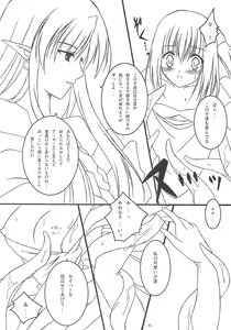 Page 8 of Kairaku no Utage - preview thumbnail