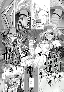 Page 40 of INDEX GIRLS 09 MIO Ni Futanari Seitokaichou Roshutsu Chijoku Choukyou - preview thumbnail