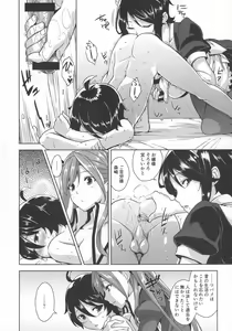 Page 12 of Ojousama no Omocha na Boku - preview thumbnail