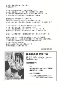 Page 21 of Ojousama no Omocha na Boku - preview thumbnail