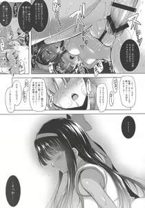 Page 13 of Soukyoku no Miko - preview thumbnail