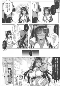 Page 22 of Soukyoku no Miko - preview thumbnail