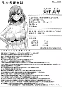 Page 3 of Toaru Nikubenki no Infinite Birth Academy Hen - preview thumbnail