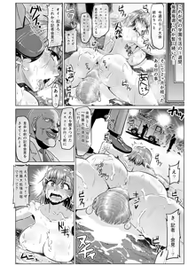 Page 33 of Toaru Nikubenki no Infinite Birth Academy Hen - preview thumbnail