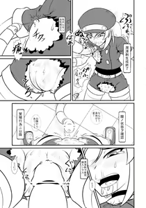 Page 11 of Roll-chan DASH-san - preview thumbnail
