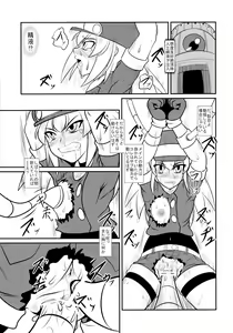 Page 15 of Roll-chan DASH-san - preview thumbnail