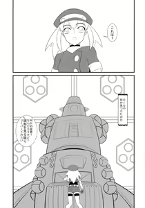 Page 3 of Roll-chan DASH-san - preview thumbnail