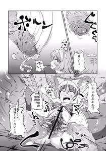 Page 10 of Ikusen no Mushi no Haha to Narishi Wakahime - preview thumbnail