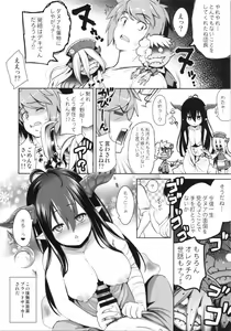 Page 13 of Eroblue! - preview thumbnail