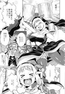 Page 16 of Eroblue! - preview thumbnail