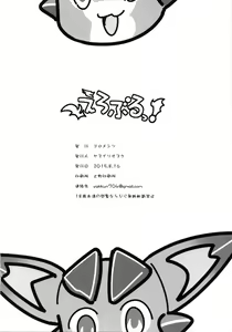 Page 37 of Eroblue! - preview thumbnail