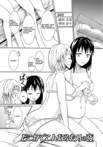 Dokoka de Kona Futari no Yoru — hentai manga cover on Fhentai