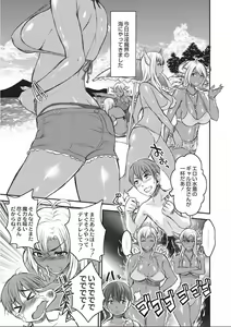 Page 101 of Kyojo Kasshoku Inma - preview thumbnail