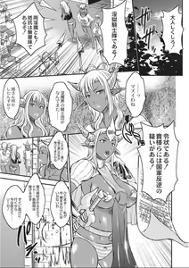 Page 129 of Kyojo Kasshoku Inma - preview thumbnail