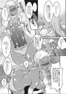 Page 135 of Kyojo Kasshoku Inma - preview thumbnail
