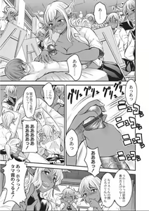 Page 15 of Kyojo Kasshoku Inma - preview thumbnail