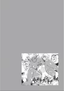 Page 158 of Kyojo Kasshoku Inma - preview thumbnail