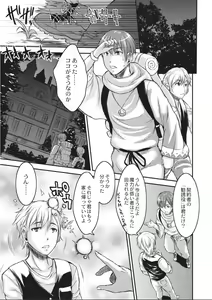 Page 159 of Kyojo Kasshoku Inma - preview thumbnail