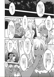 Page 160 of Kyojo Kasshoku Inma - preview thumbnail