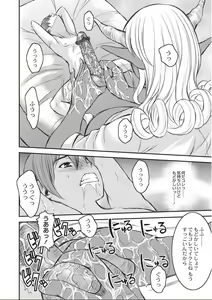 Page 16 of Kyojo Kasshoku Inma - preview thumbnail