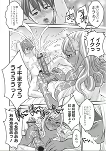 Page 18 of Kyojo Kasshoku Inma - preview thumbnail