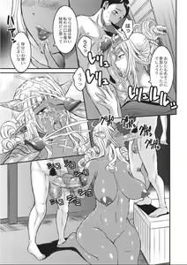 Page 211 of Kyojo Kasshoku Inma - preview thumbnail