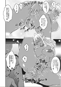 Page 212 of Kyojo Kasshoku Inma - preview thumbnail