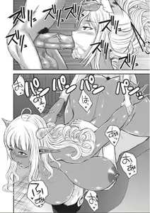 Page 214 of Kyojo Kasshoku Inma - preview thumbnail
