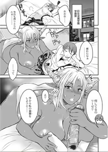 Page 37 of Kyojo Kasshoku Inma - preview thumbnail