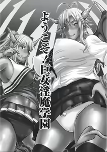 Page 39 of Kyojo Kasshoku Inma - preview thumbnail