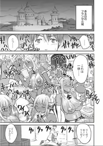 Page 41 of Kyojo Kasshoku Inma - preview thumbnail