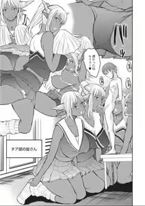 Page 53 of Kyojo Kasshoku Inma - preview thumbnail