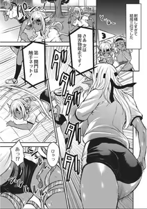 Page 89 of Kyojo Kasshoku Inma - preview thumbnail