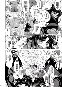 Page 16 of Smells like Rin Tohsaka - preview thumbnail